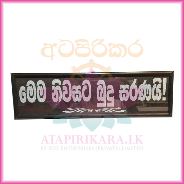 Sign Board(මෙම නිවසට බුදු සරණයි) - Atapirikara.lk