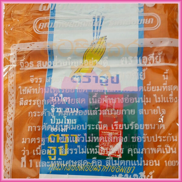 thai sivuru plastic cover