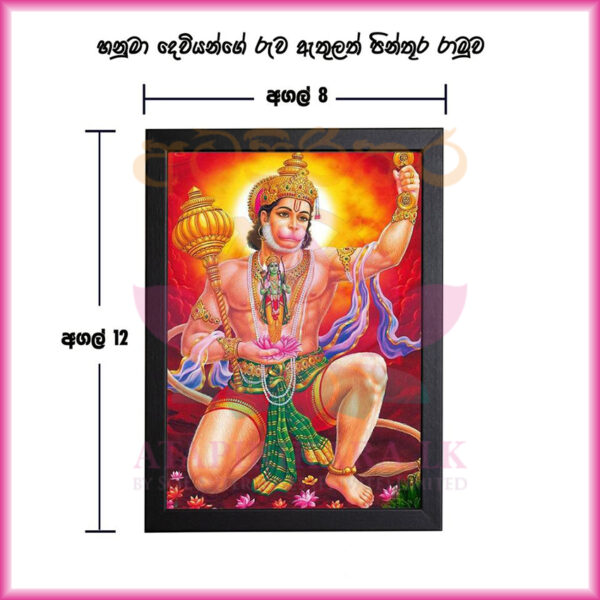 god hanuman photo frame