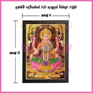 Lakshmi (or Laksmi) is the Hindu goddess of wealth, good fortune, youth, and beauty